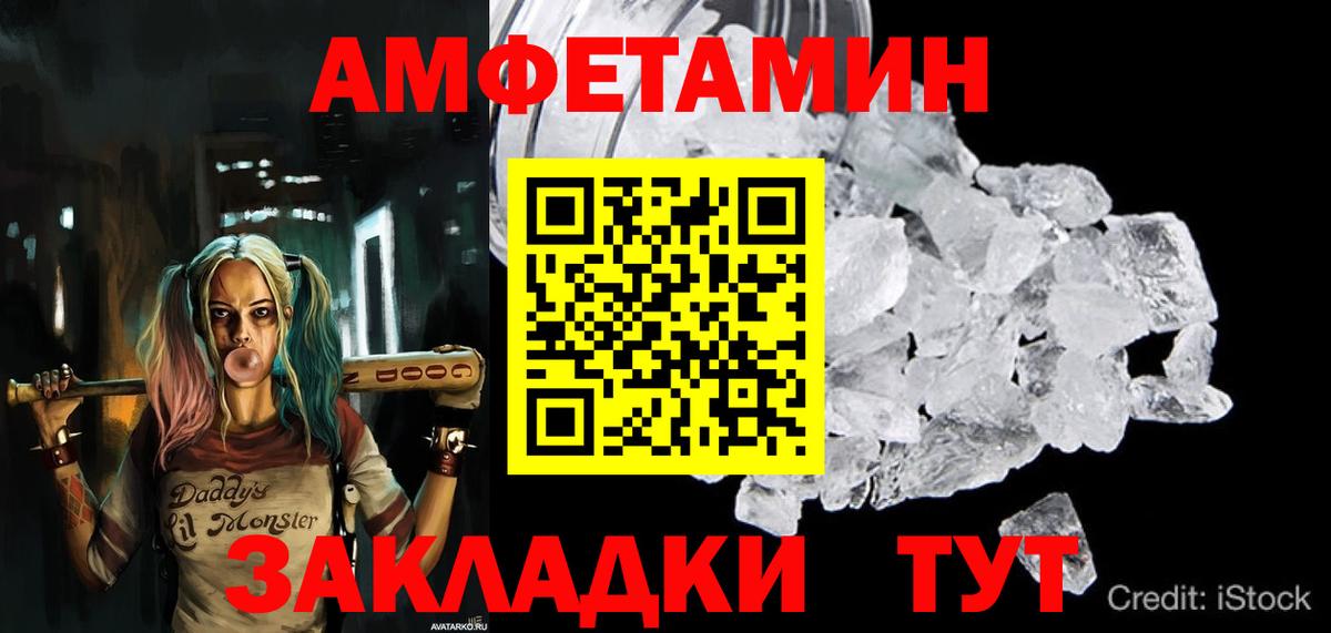 Amphetamine 97%  АМФЕТАМИН  Сланцы  Вход с VPN 