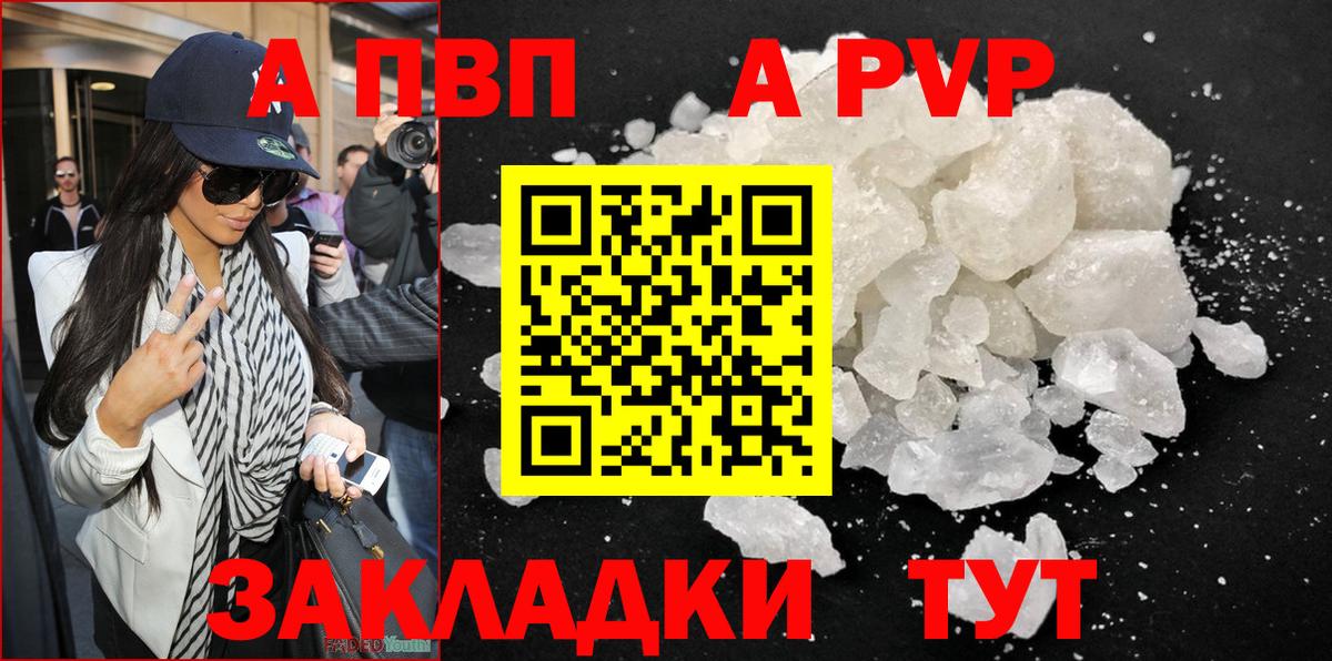 Сланцы  A-PVP СК КРИС  Alfa_PVP  Alfa_PVP мука  Вход с VPN 