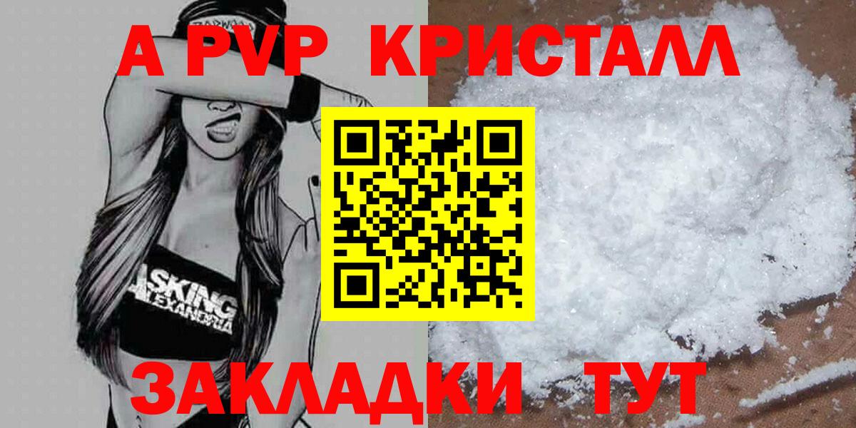 A-PVP СК КРИС Сланцы