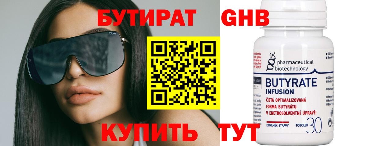 Сланцы  Бутират Butirat  Вход с VPN 