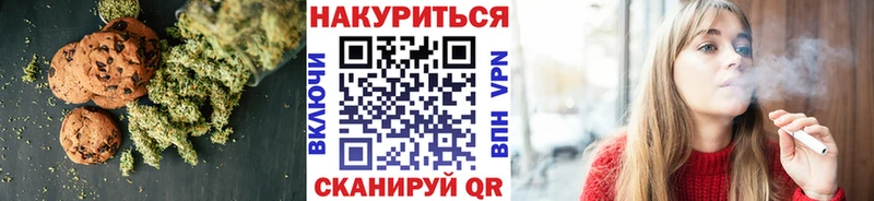 Печенье с ТГК конопля Сланцы