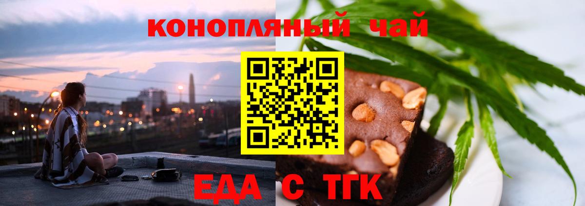 Печенье с ТГК марихуана  Вход с VPN  Сланцы 