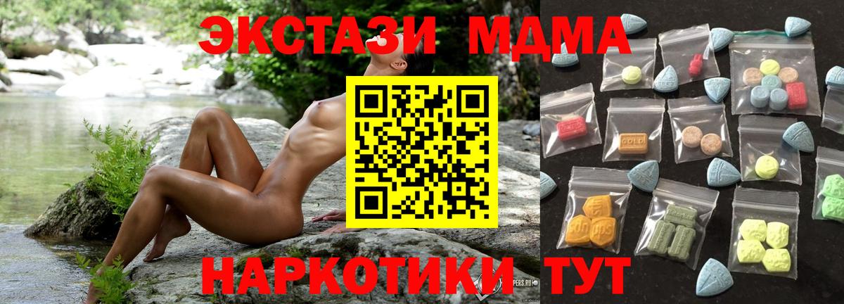 магазин продажи   Вход с VPN  Сланцы  ЭКСТАЗИ 99%  Экстази 280мг 
