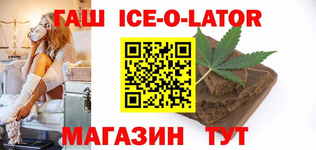 ГАШ VHQ Сланцы