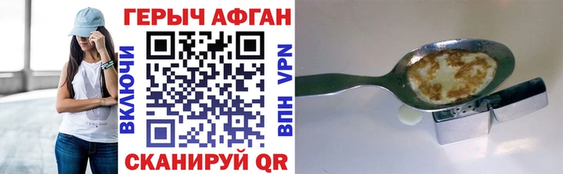 Героин VHQ Сланцы