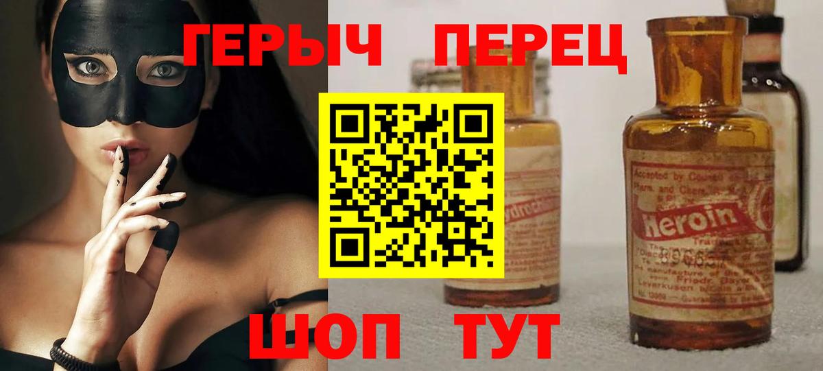 ГЕРОИН Афган Сланцы
