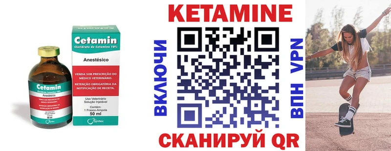 КЕТАМИН ketamine  купить закладку  Сланцы 
