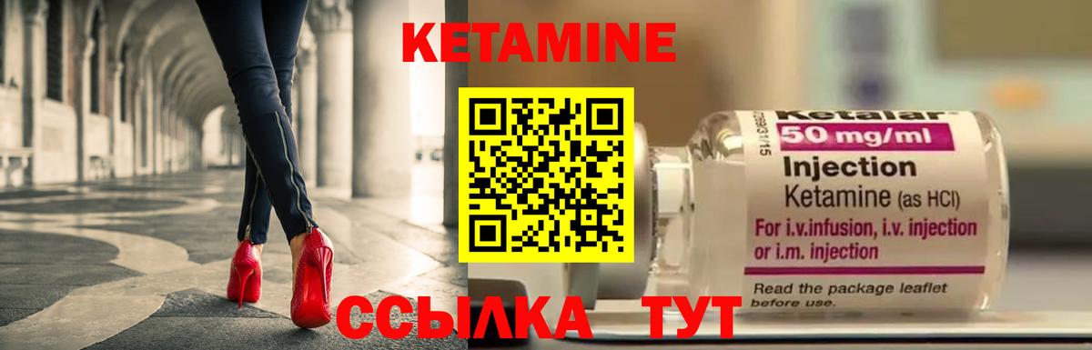 mega как войти  Вход с VPN  Сланцы  Кетамин VHQ 