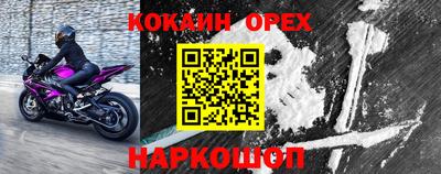 COCAINE Жуковский