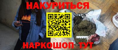 марихуана Заводоуковск