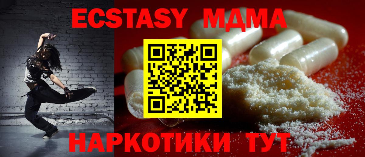 МДМА crystal  МДМА  Сланцы  MDMA VHQ  Вход с VPN 