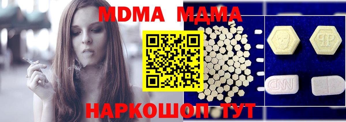 MDMA молли Сланцы