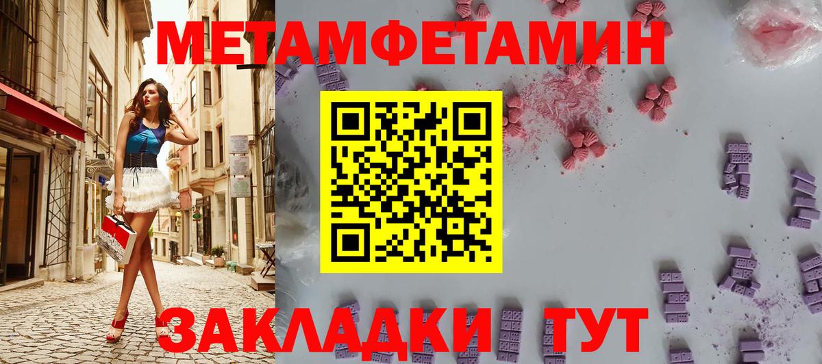 МЕТАМФЕТАМИН пудра Сланцы