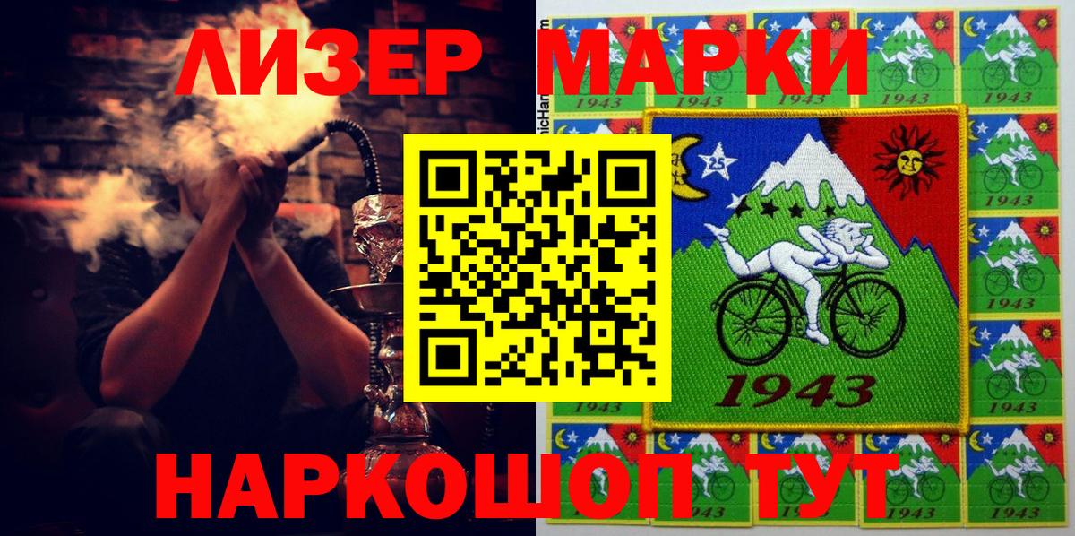 Наркотические марки 1500мкг  Вход с VPN  Марки N-bome  Сланцы 