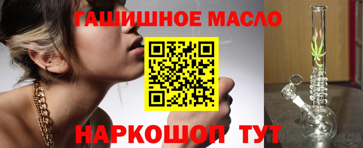 ТГК концентрат  что такое наркотик  Сланцы  Вход с VPN  Дистиллят ТГК вейп 